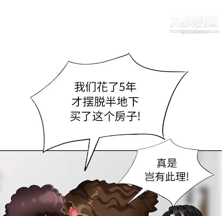 《天降梦中人》漫画 第49話