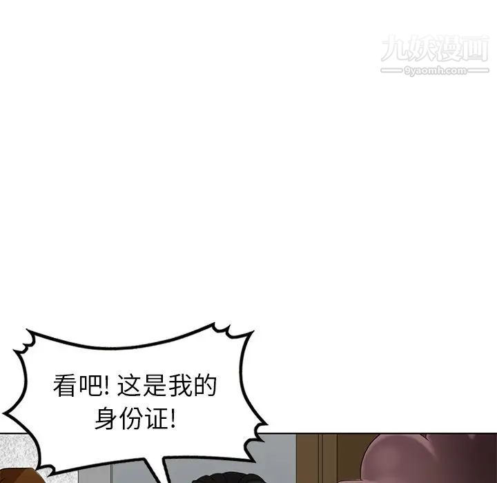 《天降梦中人》漫画 第49話