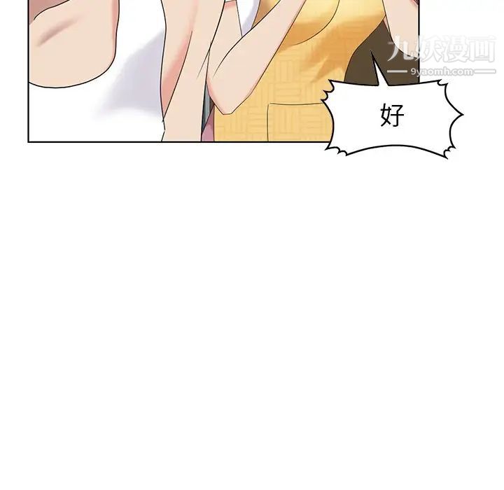 《天降梦中人》漫画 第49話