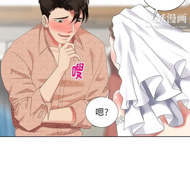 《天降梦中人》漫画 第49話