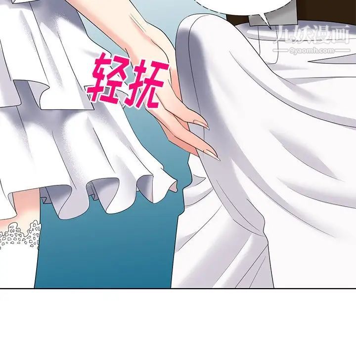 《天降梦中人》漫画 第49話