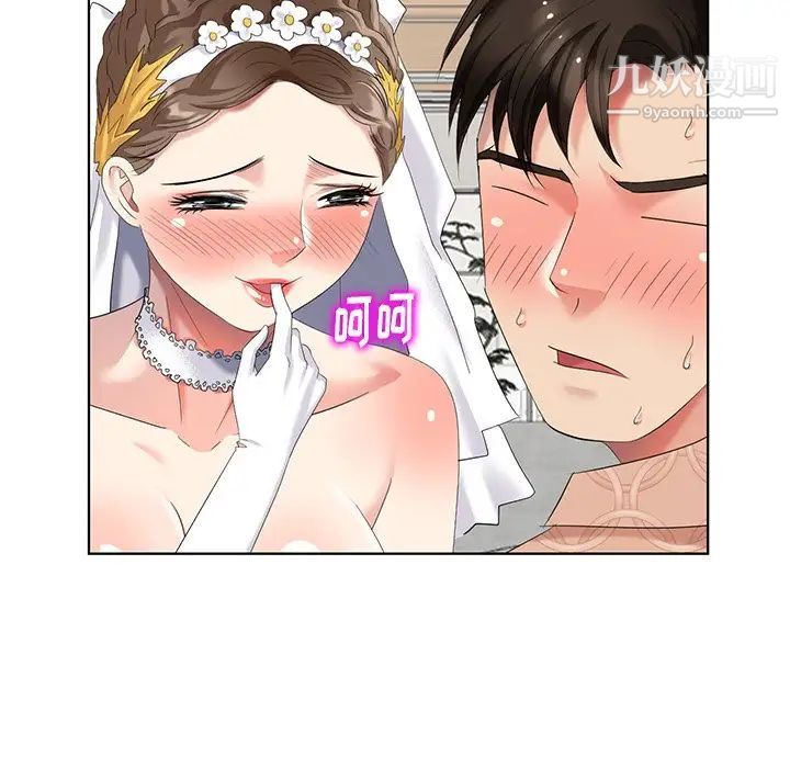 《天降梦中人》漫画 第49話