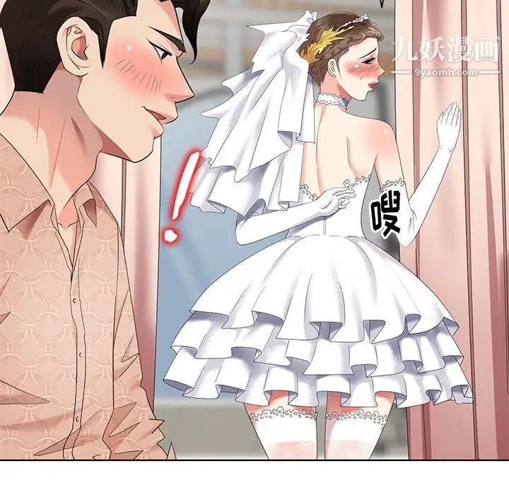 《天降梦中人》漫画 第49話
