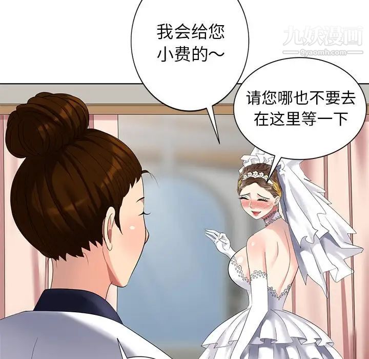 《天降梦中人》漫画 第49話