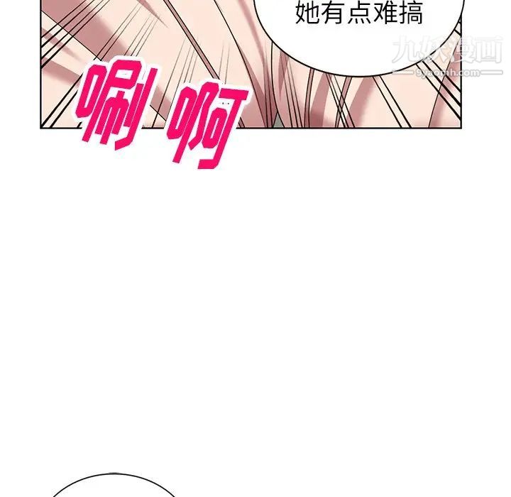 《天降梦中人》漫画 第49話