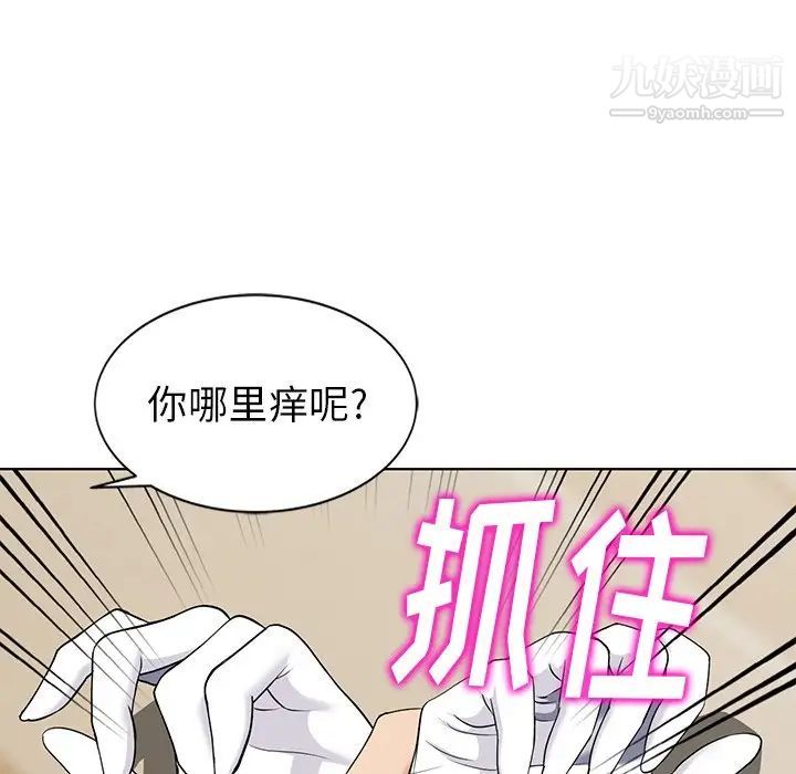 《天降梦中人》漫画 第49話
