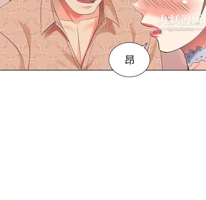 《天降梦中人》漫画 第49話