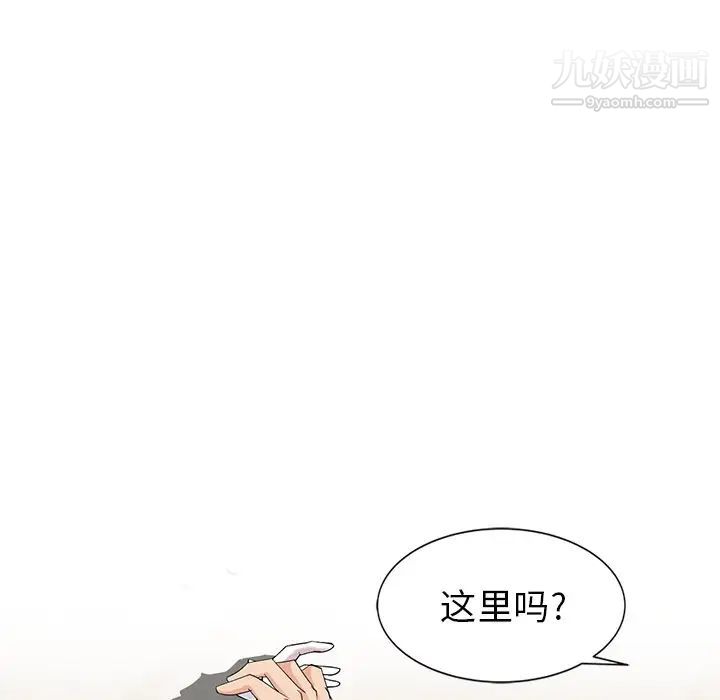 《天降梦中人》漫画 第49話