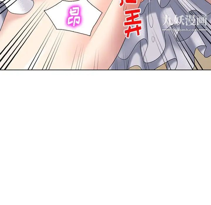 《天降梦中人》漫画 第49話