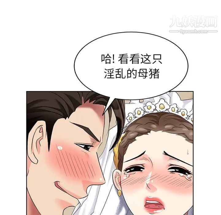 《天降梦中人》漫画 第49話