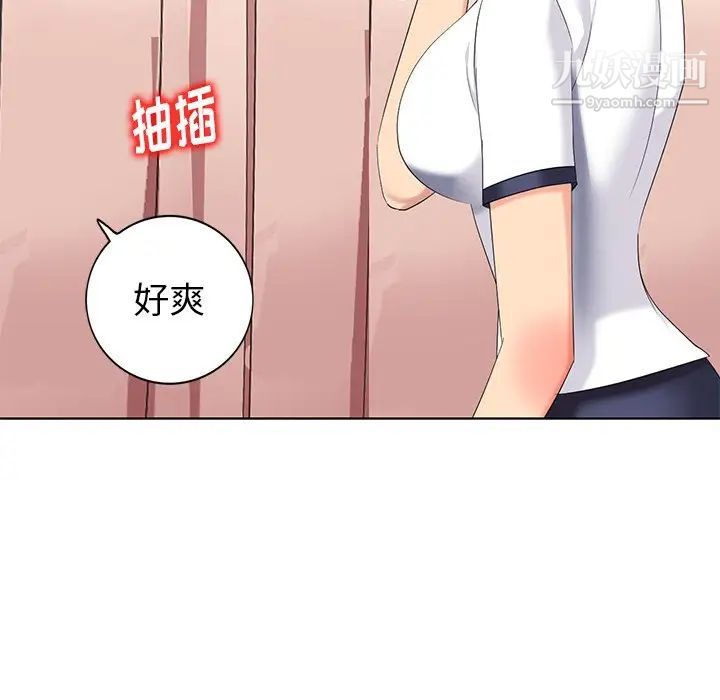 《天降梦中人》漫画 第49話