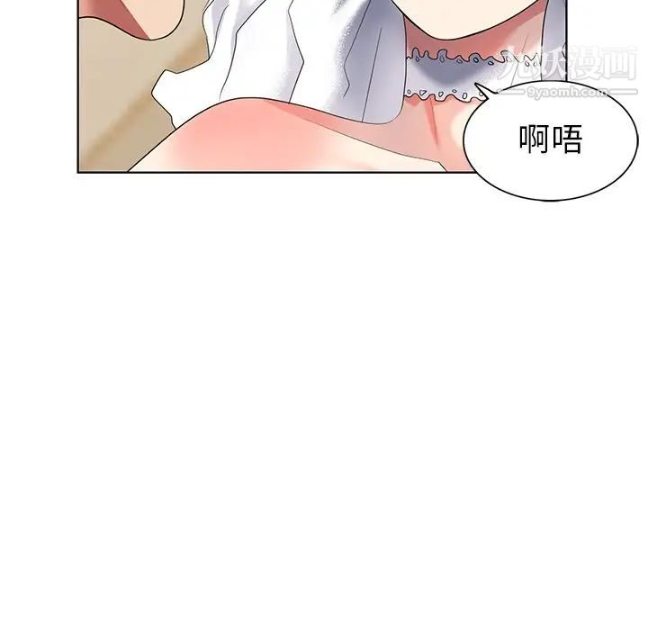 《天降梦中人》漫画 第49話