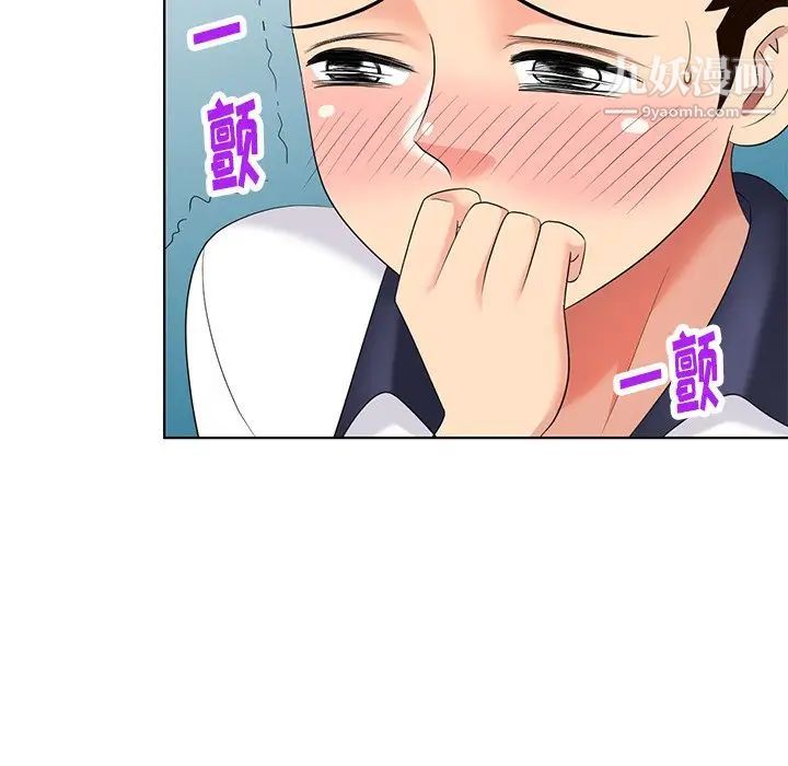 《天降梦中人》漫画 第49話
