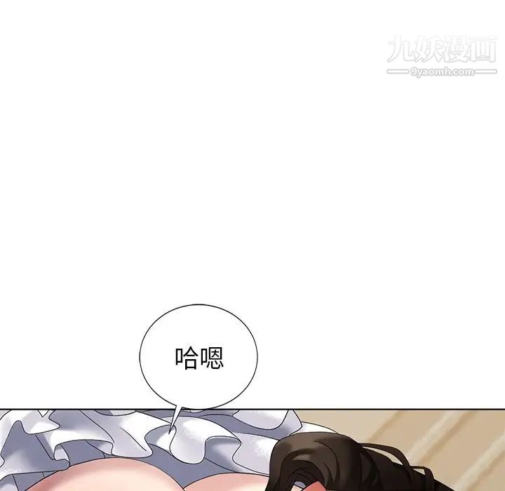 《天降梦中人》漫画 第49話