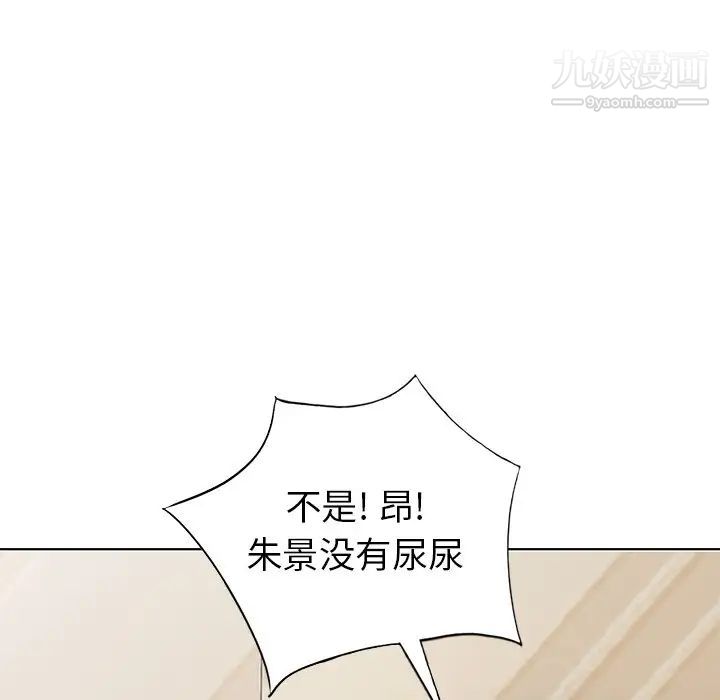 《天降梦中人》漫画 第49話