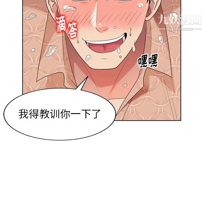 《天降梦中人》漫画 第49話