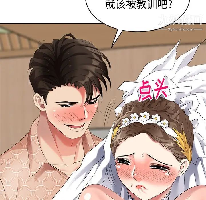 《天降梦中人》漫画 第49話