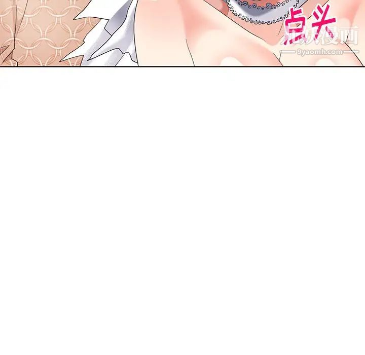 《天降梦中人》漫画 第49話