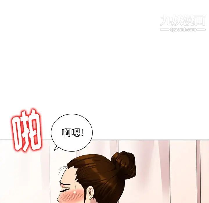 《天降梦中人》漫画 第49話