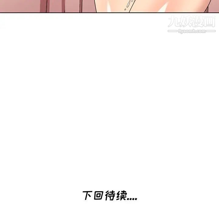 《天降梦中人》漫画 第49話