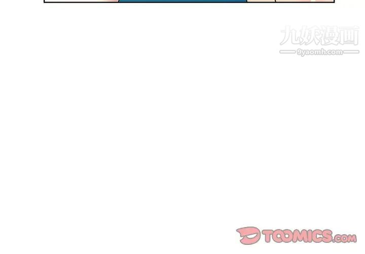 《天降梦中人》漫画 第50話