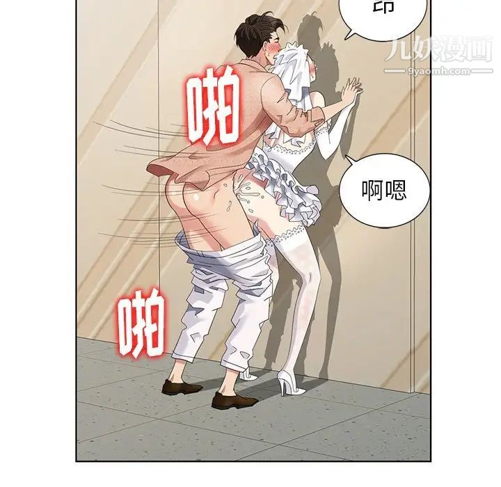 《天降梦中人》漫画 第50話