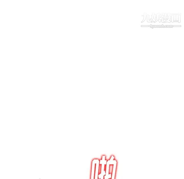 《天降梦中人》漫画 第50話