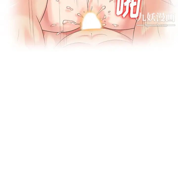 《天降梦中人》漫画 第50話