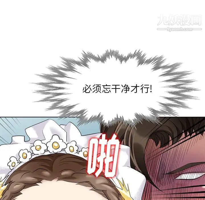《天降梦中人》漫画 第50話