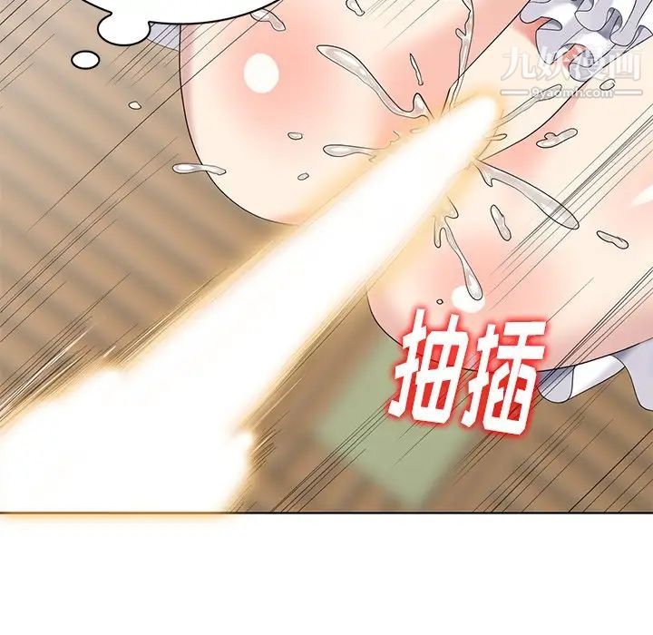 《天降梦中人》漫画 第50話