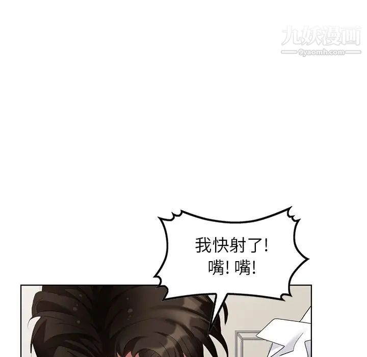 《天降梦中人》漫画 第50話