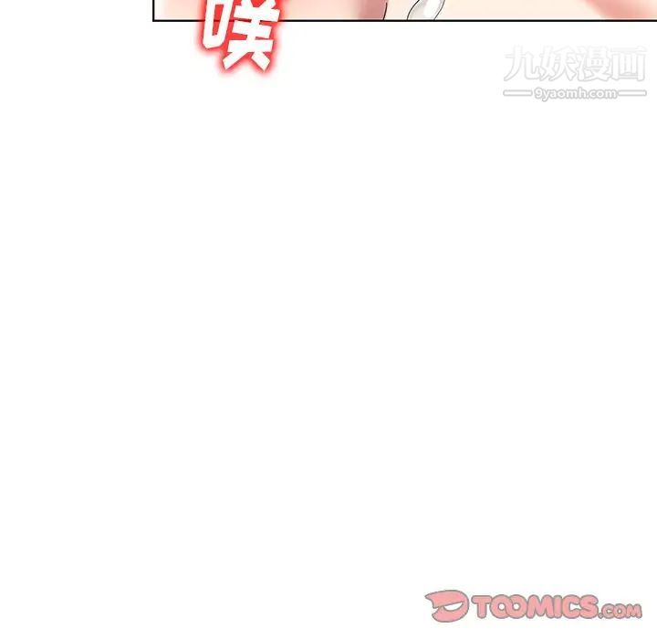 《天降梦中人》漫画 第50話