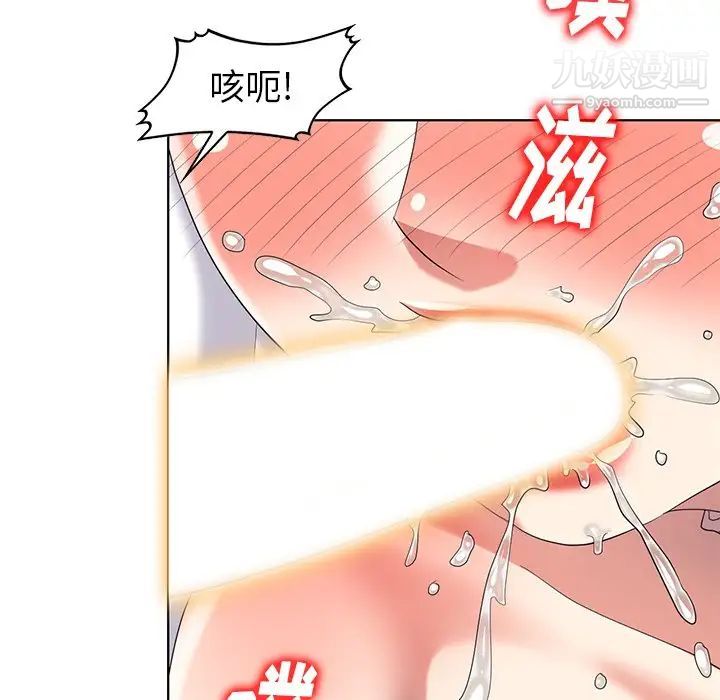 《天降梦中人》漫画 第50話