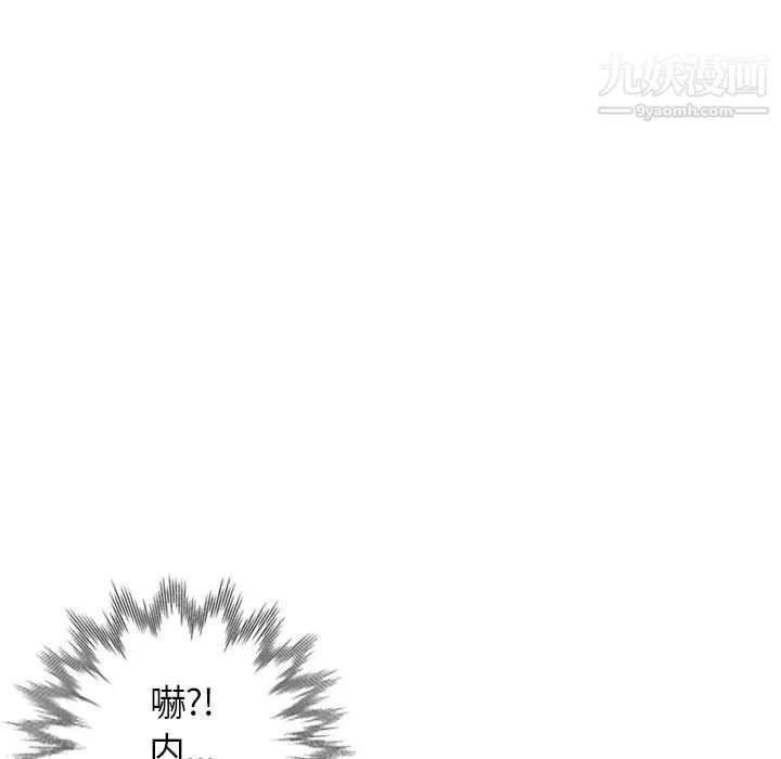 《天降梦中人》漫画 第50話