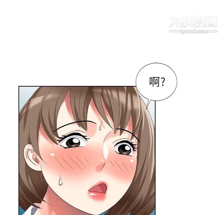 《天降梦中人》漫画 第50話