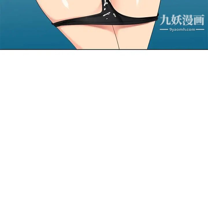 《天降梦中人》漫画 第50話