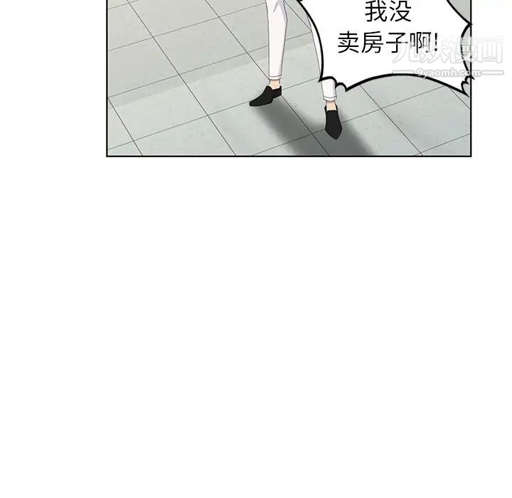 《天降梦中人》漫画 第50話
