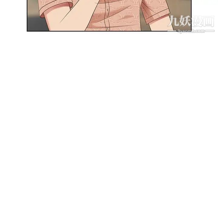 《天降梦中人》漫画 第50話