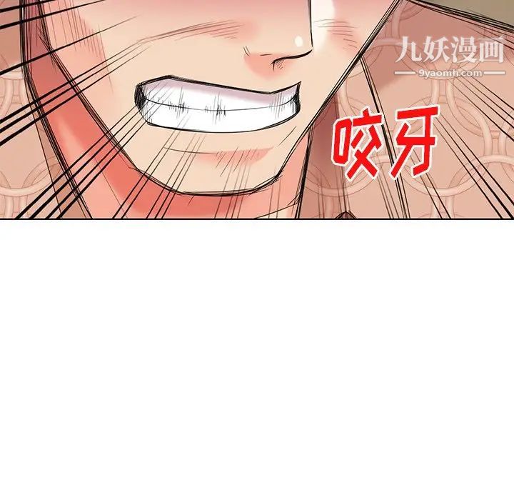 《天降梦中人》漫画 第50話