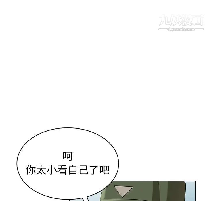 《天降梦中人》漫画 第50話