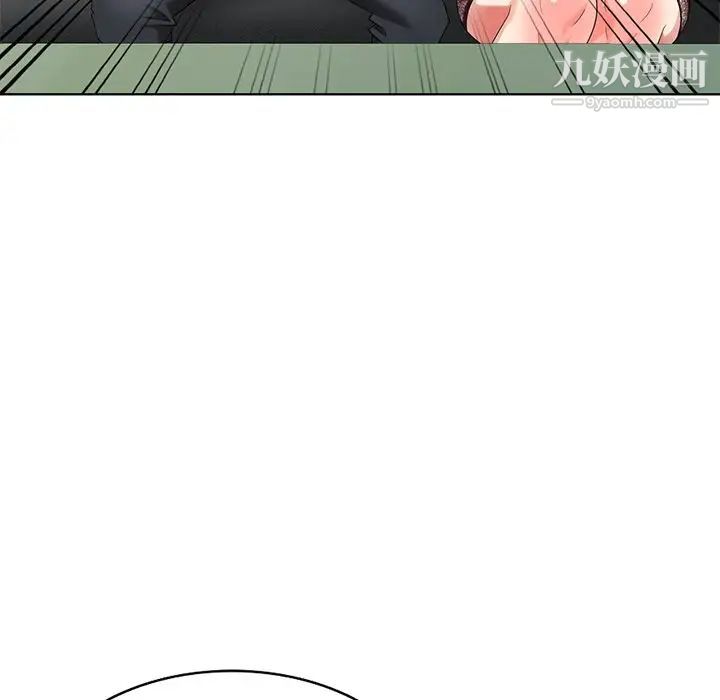 《天降梦中人》漫画 第50話