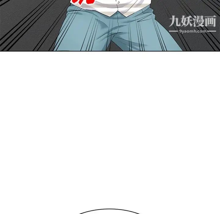 《天降梦中人》漫画 第50話
