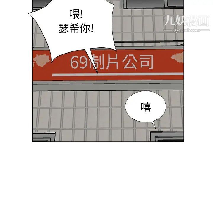 《天降梦中人》漫画 第50話