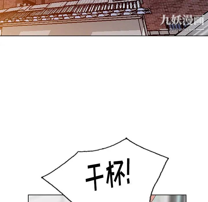 《天降梦中人》漫画 第50話