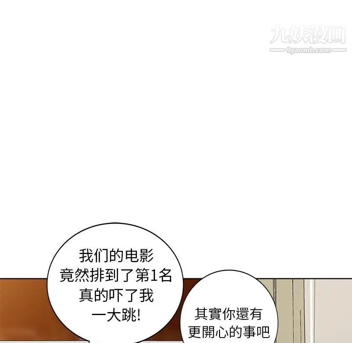 《天降梦中人》漫画 第50話