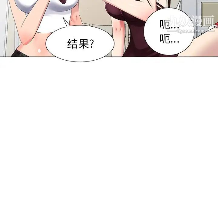 《天降梦中人》漫画 第51話