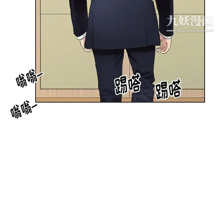 《天降梦中人》漫画 第51話
