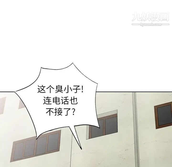 《天降梦中人》漫画 第51話