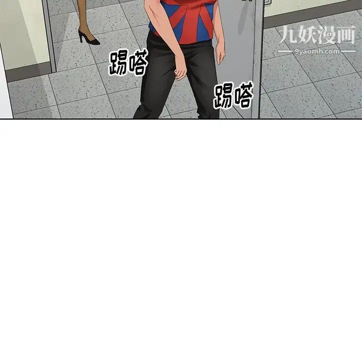 《天降梦中人》漫画 第51話