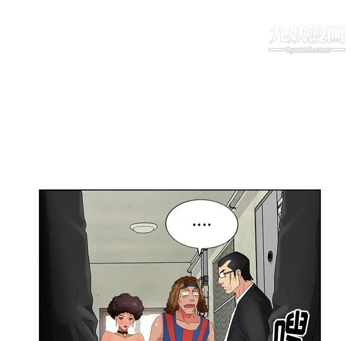 《天降梦中人》漫画 第51話